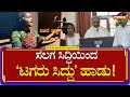 Siddaramaiah        girija siddi  power tv news