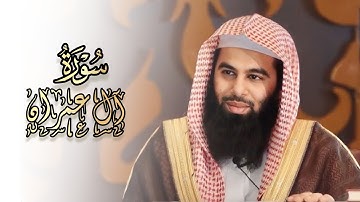 سورة آل عمران كاملة برواية ورش عن نافع بصوت الشيخ أنس العمادي 1445 هـ
