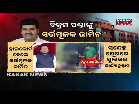 News Point: Pitabas Panda Murder Case | Why Did Bikram Panda Get Bail? Key Questions