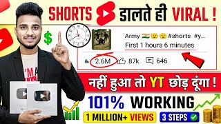 🤫 601% Short डालते ही Viral 📈| How to viral shorts video | Short video viral tips and tricks