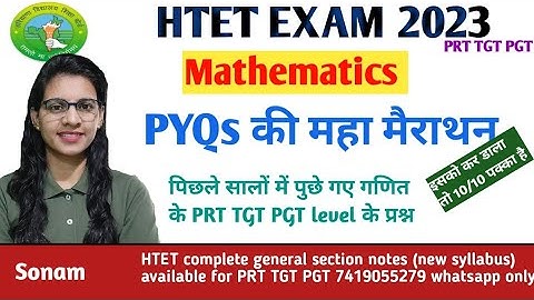 HTET general section math PYQs | htet math prt tgt pgt previous year paper solution |  htet PYQs |