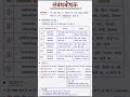 Sambandhbodhak (संबंधबोधक) | Hindi Grammar Notes