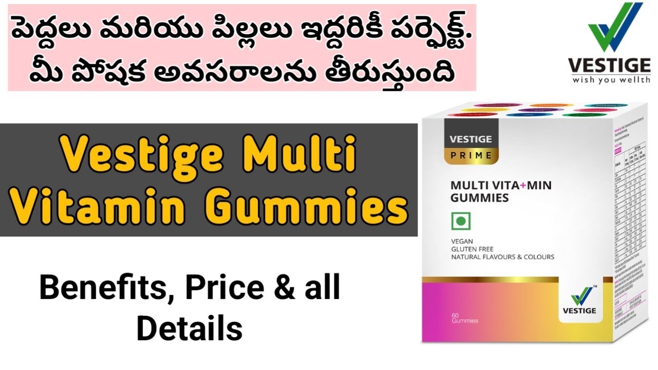 Vestige Multi Vitamin Gummies in Telugu Multi vitamin gummies benefits