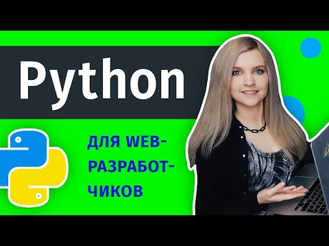 Video: Python пакетин кантип түзөм?