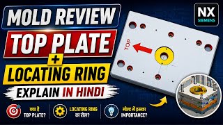 NX Mold Review Tutorial | Top Plate & Locating Ring Ka Role Kya Hai? (Hindi)