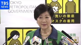 小池知事、自身めぐる党首討論での菅首相発言に初コメント