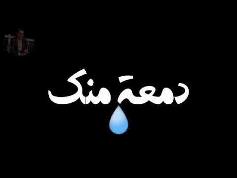 صحبي صحبي ليه بتبكي