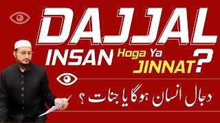 Dajjal Insan Hoga Ya Jinnat ? | Kya Dajjal Insaan Hai ? | Mufti Abdul Rasheed |