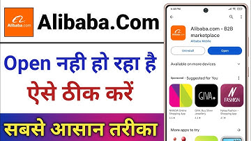 Alibaba.Com App Open Nahi Ho Raha hai || How To Fix Alibaba.Com App Open Problem