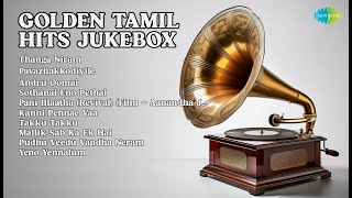 பொன்னான தமிழ் பாடல்கள் | P.Susheela Songs | Thanga Niram | Pavazhakkodiyile | Andru Oomai