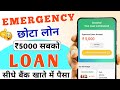 Loan App Fast Approval 2026 | Low Cibil Score Loan App | New Loan App | Instant Loan App| Loan App 