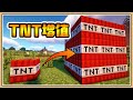 【Minecraft】但是..「TNT無限增值」💥【生存挑戰】只靠TNT打倒終界龍？