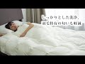 ダウンケット　洗える　夏の眠りを気持ちいい　ホワイトダウン50％