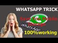 NEW WHATSAPP TRICK :SAVE YOUR MOBILE STORAGE/BY ALL ROUNDER TEC