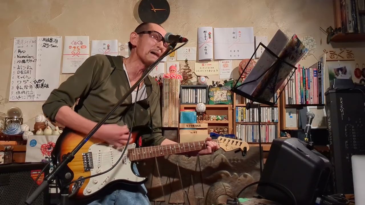 2026年5月2日(土) キッチンぐるぐる 満月ライブvol325 - YouTube