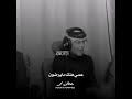 سامي ابو سمره مايرضون عمي هلك مايرضون ستوريات انستا حالات واتساب تصميمي 2021