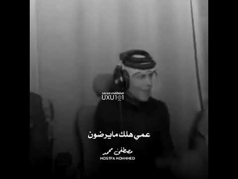 سامي ابو سمره مايرضون عمي هلك مايرضون ستوريات انستا حالات واتساب تصميمي 2021