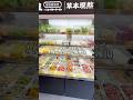 【岐阜】5/3 NEW OPEN!本場で200店舗を展開する麻辣湯の国内4店舗目が岐阜に誕生🐣