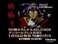 VS騎士ラムネ 40 炎 フレシュ オリジナルCM VS騎士ラムネ 40 炎 フレシュ オリジナルCM