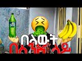     the banana sprite challenge