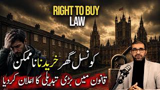 UK New Housing Law Right to Buy SHOCK Changes Explained #ukhousing