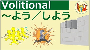 Volitional forms of Japanese verbs (～よう／しよう）