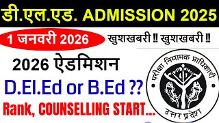 Up Deled Online Form Admission Up Btc 2025 Form, Eligibility Criteria, Fees, Seats, Cut Off
