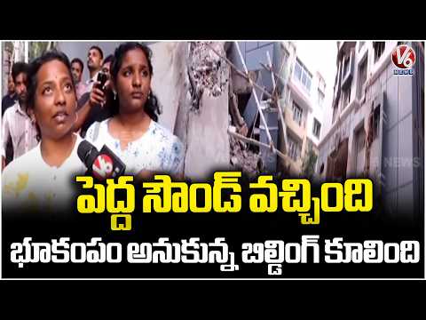 Gachibowli Building Collapse : Neighbor Reveals Shocking Details About 7 Floor Building | V6 News - V6NEWSTELUGU