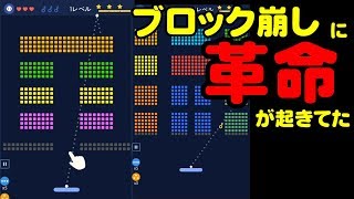 【break brick】広告で見かけたゲームやってくシリーズ screenshot 1