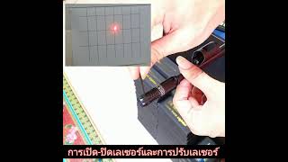 การปรับเลเซอร์ตั้งศูนย์กล้องเล็ง(อย่าลืมกดติดตามเพื่อไม่พลาดคลิปใหม่ๆ)