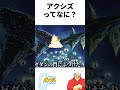 【ガンダム】アクシズってなに? #shorts #機動戦士ガンダム