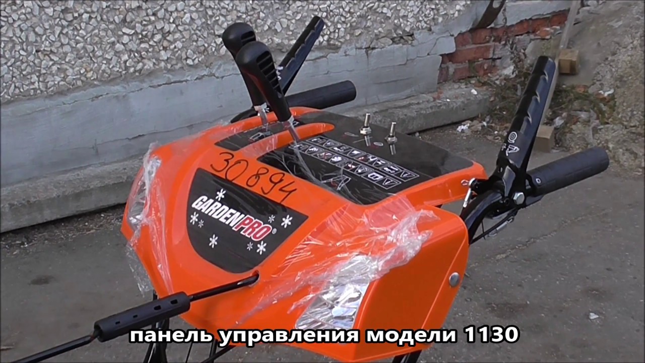 Еще снегоуборщики GardenPro