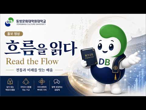 동방이학교