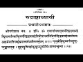 Complete Rudri Path With Lyrics । सम्पूर्ण  रुद्री पाठ । सभी मनोकामनाएं पूरी करने वाला रुद्री पाठ। Mp3 Song