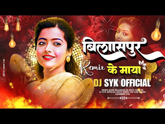 Bilaspur Ke Maya Raja Re | Dj Syk Official | Cg song dj class=