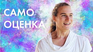 ⚡Навсегда освободись от чужого мнения