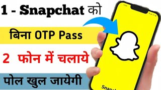 Gf ka Snapchat apne mobile me kaise chalaye| how to use girlfriend Snapchat your phone| screenshot 4