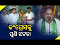 Big blow for congress as senior leader pradeep sahu quits party joins bjd  kalingatv