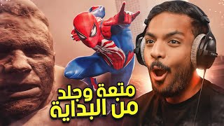 متعة وجلد من البداية ! | Spider-Man 2 screenshot 4