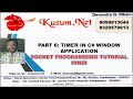PART 6-TIMER IN C# WINDOW APPLICATION || WEB API, BOOTSTRAP, C# TUTORIAL