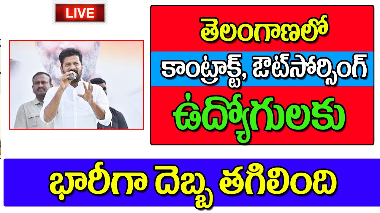 hello everyone today update is TS government employees latest update.