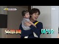 잼잼이에게 동생(?)이 생겼어요~♡ (이석훈 등판!).[슈퍼맨이 돌아왔다/ The return of Superman]20190707