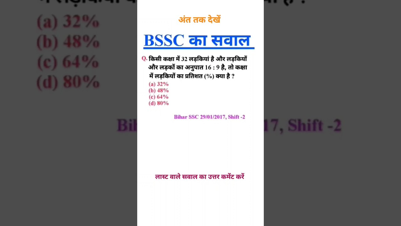 🔥Ratio का सवाल👆। Maths short trick। 