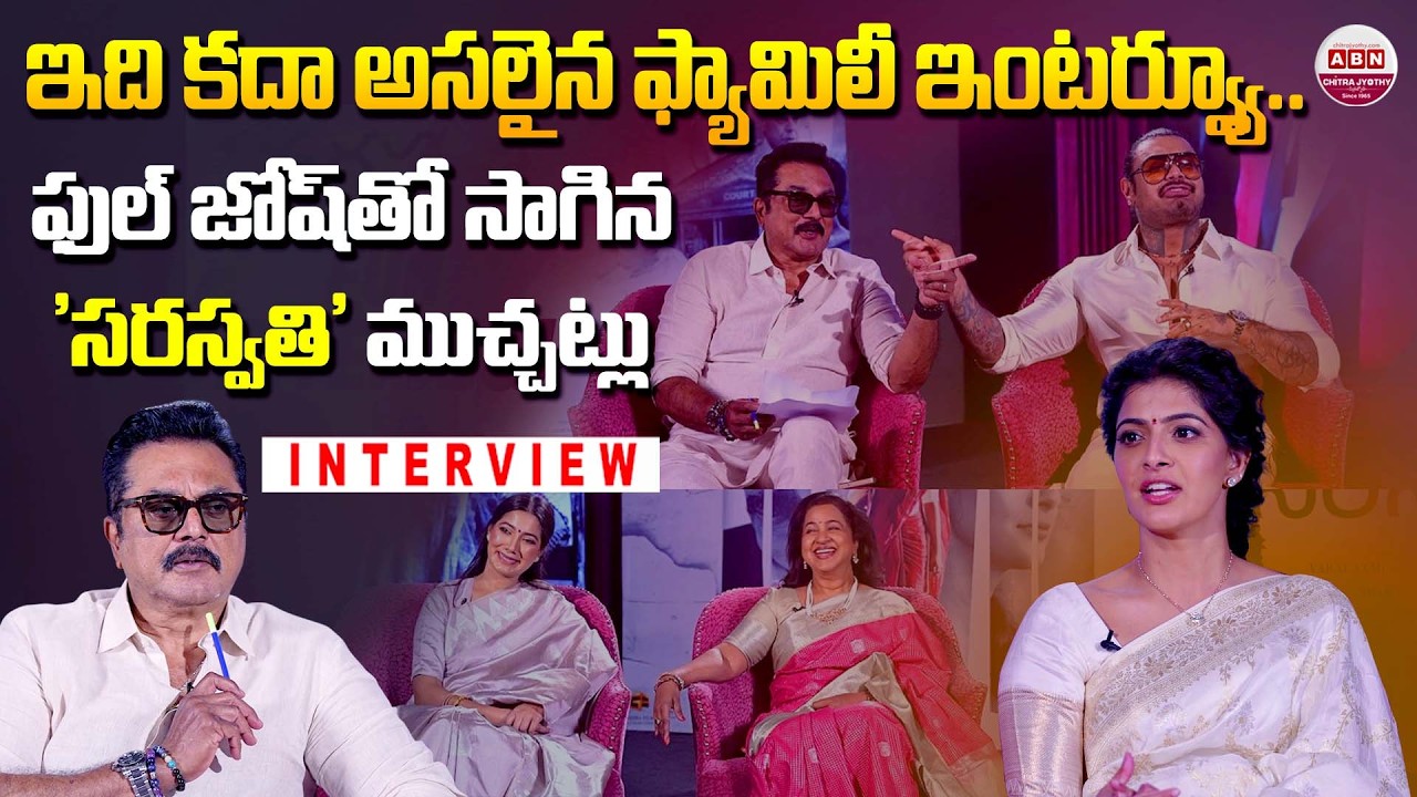 Varalaxmi Sarath Kumar Saraswathi Movie Team Special Interview With Sarath Kumar | Radhika | ABN