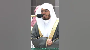 سورة الفاتحة تلاوة جميلة للشيخ ياسر الدوسري التلاوة كاملة بالوصف 