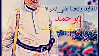 كلنا مع زعيم علي سالم الحريزي