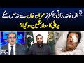 Imran Khan Health Update | Personal Doctors Denied Access | Vision Concerns Grow - Aaj Pakistan News