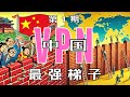 政治敏感時期,中國大陸仍然好用的VPN服務有那些？