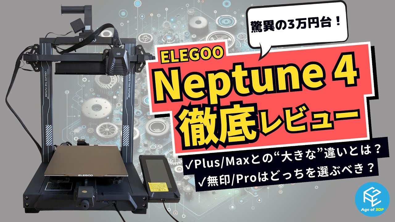 ELEGOO Neptune 4 Review: 3-Month Test of a 500mm/s FDM Printer 