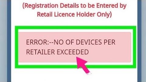 No of devices per retailer exceeded error से कैसे बचें। #no #of #device #per #retailer #exceeded